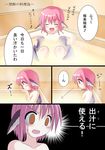  animal_ears bath comic des mystia_lorelei nude touhou translated wings 