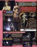  fatal_frame highres magazine minazuki_ruka pantyhose scan text_focus translation_request 