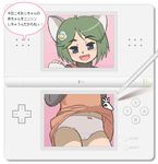  animal_ears blue_eyes doki_doki_majo_shinpan fake_screenshot futaba_(bouhan_simulation) green_hair handheld_game_console mamoru-kun_bouhan_simulation nintendo_ds panties parody skirt skirt_lift solo stylus tenseiani translated underwear 