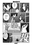  1girl 4koma code_geachu_r2 code_geass comic doujinshi greyscale kallen_stadtfeld lelouch_lamperouge mikage_takashi monochrome translated 