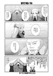  4koma charles_zi_britannia code_geachu_r2 code_geass comic doujinshi epaulettes greyscale mikage_takashi monochrome multiple_boys translated v.v. 