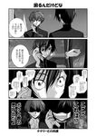  4koma code_geachu_r2 code_geass comic doujinshi greyscale kururugi_suzaku lelouch_lamperouge mikage_takashi monochrome multiple_boys translated 