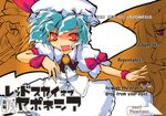  remilia_scarlet sayakata_katsumi sayakata_kouchakan tagme touhou 