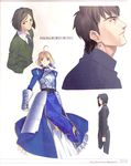  fate/stay_night fate/zero hisau_maiya kotomine_kirei saber takeuchi_takashi waver_velvet 