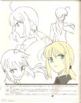  binding_discoloration fate/stay_night fate/zero saber takeuchi_takashi 