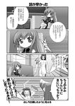  4koma c.c. code_geachu_r2 code_geass comic cupping_glass doujinshi greyscale kallen_stadtfeld mikage_takashi monochrome multiple_girls thighhighs translated 