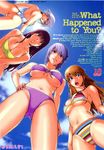  ass ayane_(doa) bent_over bikini blue_eyes blush breasts brown_hair christie_(doa) cleavage day dead_or_alive highres hitomi_(doa) kamitsuki_manmaru large_breasts lei_fang long_hair multiple_girls one-piece_swimsuit one-piece_thong purple_eyes purple_hair red_eyes short_hair smile striped striped_bikini surprised swimsuit underboob white_hair 