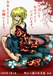  2008 agrias_oaks bare_shoulders barefoot blonde_hair bow braid breasts cherry_blossoms final_fantasy final_fantasy_tactics flower hair_bun hal_(goshujinomocha) japanese_clothes kimono kneeling lowres medium_breasts new_year solo undressing 