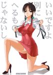  black_hair breasts copyright_request covered_nipples dress high_heels large_breasts mole mole_under_eye panties pantyshot satou_shouji shoes solo underwear whip 