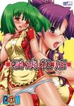  apron breasts china_dress chinese_clothes covered_nipples dress glasses green_hair highres kotobuki_utage macross macross_frontier matsuura_nanase medium_breasts multiple_girls open_mouth panties purple_eyes purple_hair ranka_lee red_eyes saliva tears underwear 