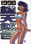  bandeau_bikini cover dark_skin earrings fushigi_no_umi_no_nadia jewelry nadia panties panty_pull slip underwear 