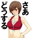  bad_id bad_pixiv_id between_breasts blush breasts brown_hair hand_on_hip meiko midriff navel red_eyes sexually_suggestive short_hair solo suko_mugi tupet vocaloid 