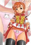  brown_eyes brown_hair clothes_writing ebifly final_fantasy final_fantasy_xi front-print_panties half_updo hume panties print_panties skirt skirt_lift solo thighhighs underwear white_mage 