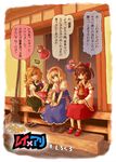  alice_margatroid arata_iri bad_id bad_pixiv_id blonde_hair blue_eyes broom brown_hair cup doll eating hakurei_reimu kirisame_marisa multiple_girls red_eyes sitting touhou translated 