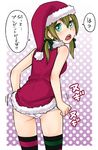  adjusting_clothes adjusting_panties aqua_eyes black_legwear blonde_hair christmas copyright_request face ha-ru hat panties print_legwear santa_costume santa_hat solo striped striped_legwear thighhighs translated twintails underwear white_panties 