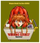  :o bdsm bondage bound box cumdump in_box in_container long_hair mania_street neon_genesis_evangelion open_mouth orange_hair public_use solo souryuu_asuka_langley 