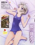  blue_eyes ezomori_nozomu grey_hair kanokon no_nose one-piece_swimsuit school_swimsuit short_hair silver_hair solo swimsuit takami_akio 