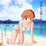  beach bikini day fate/stay_night fate_(series) fujimura_taiga outdoors short_hair solo sore-hp swimsuit 