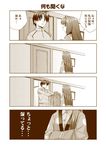  1girl 4koma aizawa_yuuichi comic kanon minase_nayuki monochrome translated zen 