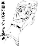  armpits bra greyscale hayate_no_gotoku! lingerie midriff monochrome navel nishizawa_ayumu solo sports_bra suzuki_kyoutarou sweat underwear undressing 