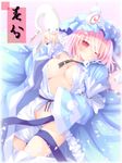  ai_takurou breasts large_breasts no_panties open_clothes open_robe robe saigyouji_yuyuko solo touhou 