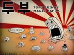  copyright_request engrish food hat korean no_humans ranguage rising_sun sunburst tofu top_hat translated wallpaper what 