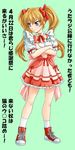  blonde_hair blue_eyes daikuuji_ayu dress full_body green_background kimi_ga_nozomu_eien long_hair looking_to_the_side multicolored_hair orange_hair puffy_short_sleeves puffy_sleeves red_dress sandgarden shoes short_sleeves simple_background sneakers socks solo standing text_focus twintails two-tone_hair waitress white_legwear 