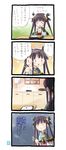  4koma :d bangs blunt_bangs blush brown_eyes brown_hair chair comic copyright_request eretto food from_behind long_hair looking_at_viewer open_mouth sidelocks simple_background smile speech_bubble table talking tray upper_body 