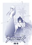  blue fujieda_miyabi japanese_clothes miko monochrome multiple_girls twinkle_saber_nova 