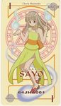  aisaka_sayo card_(medium) character_name hitodama mahou_sensei_negima! pactio solo 