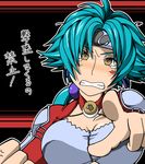  androgynous aqua_hair aria_advance artist_request blush breasts choker cleavage clenched_teeth collarbone foreshortening frown headband large_breasts looking_at_viewer lowres open_mouth pointing pointing_at_viewer short_hair solo super_robot_wars super_robot_wars_w tears teeth text_focus translation_request upper_body yellow_eyes 