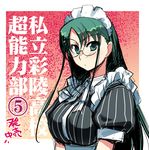  glasses green_eyes green_hair ishida_akira long_hair maid maid_headdress shiritsu_sairyou_koukou_chounouryoku-bu solo 