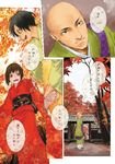  2boys japanese_clothes kimono multiple_boys original resizing_artifacts sumiya_akihiro 
