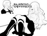  date_(senpen) greyscale kirijou_mitsuru monochrome multiple_girls panties pantyshot persona persona_3 translation_request underwear yamagishi_fuuka 