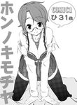  breast_squeeze breasts galore glasses greyscale large_breasts monochrome original solo thighhighs zettai_ryouiki 
