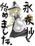  blonde_hair broom hand_on_headwear hat kirisame_marisa solo tetsu_(kimuchi) touhou witch_hat yellow_eyes 