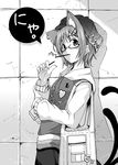  alternate_costume animal_ears bag bespectacled cat_ears cat_tail chen clothes_writing contemporary earrings food glasses greyscale hamayumiba_sou hat jewelry monochrome multiple_tails pocky short_hair solo tail touhou 