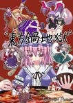  animal_ears bathing bowl bunny_ears chopsticks crown_(artist) food fujiwara_no_mokou giantess hong_meiling ibuki_suika in_food inaba_tewi kamishirasawa_keine konpaku_youmu konpaku_youmu_(ghost) minigirl multiple_girls mystia_lorelei reisen_udongein_inaba rice rice_bowl saigyouji_yuyuko saliva spring_onion touhou 