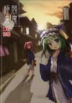  alternate_costume bag blush geta green_hair hair_bobbles hair_ornament hat japanese_clothes kimono looking_at_viewer morogami_ryou multiple_girls onozuka_komachi outdoors pointing red_hair road shiki_eiki street sunset touhou two_side_up vanishing_point walking yukata 