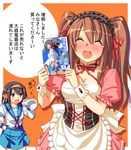  asahina_mikuru blue_sailor_collar brown_hair corset kita_high_school_uniform manga_(object) multiple_girls sailor_collar school_uniform serafuku short_hair suzumiya_haruhi suzumiya_haruhi_no_yuuutsu translation_request waitress yuuki_keisuke 