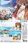  cleavage disc_cover ikaros mitsuki_sohara nymph sakurai_tomoki screening sora_no_otoshimono sugata_eishirou 