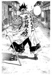  inoue_takehiko male monochrome tagme vagabond 