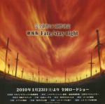  bleed_through fate/stay_night fate/stay_night_unlimited_blade_works landscape screening 