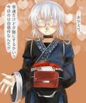  ahoge blush choker closed_eyes cowboy_shot glasses heart japanese_clothes male_focus morichika_rinnosuke ono_mochiko patterned_background pink_background pouch silver_hair smile solo touhou translated wide_sleeves 