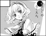  alice_margatroid artist_name black_border border capelet circle_cut greyscale hairband long_sleeves looking_at_viewer monochrome nokishita solo touhou upper_body 