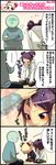  4koma comic fii-tan fii-tan_the_figure kuroda_bb moetarou multiple_girls ripe-tan translated tsundere 