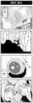  4koma chocolate_cornet comic food greyscale hyouya_hiroshin lucky_star monochrome multiple_girls translated 