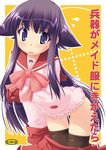  animal_ears cat_ears copyright_request no_panties school_uniform solo thighhighs undressing yamabuki_zarame 