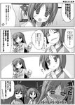  4koma comic greyscale hiiragi_kagami hiiragi_tsukasa izumi_konata lucky_star monochrome multiple_girls translated utsurogi_angu 