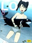  amasawa_yuuko animal bikini brown_hair comic_lo cover dennou_coil fake_cover fish glasses mojo short_hair side-tie_bikini solo swimsuit twintails 